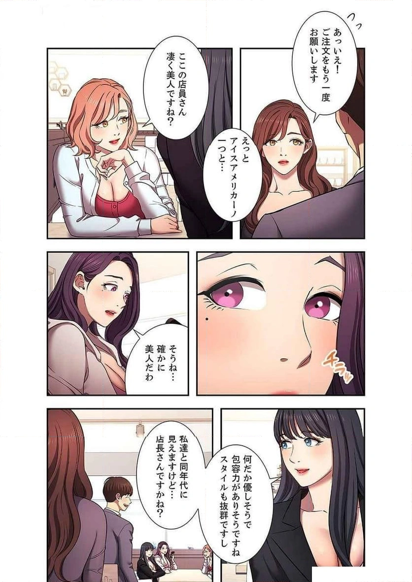 秘め妻 【人妻・NTR】 - Page 6