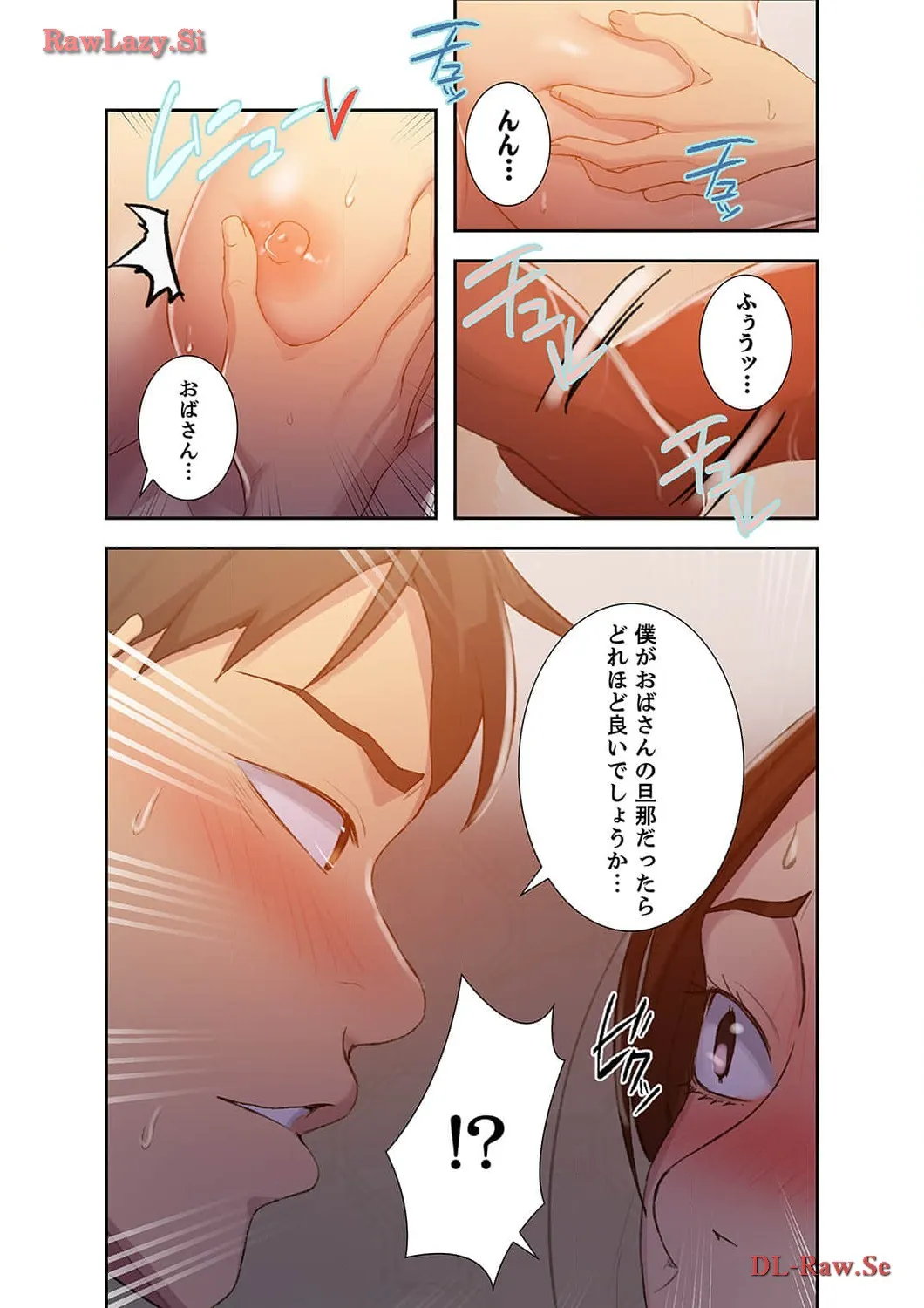 秘密の授業 - Page 3