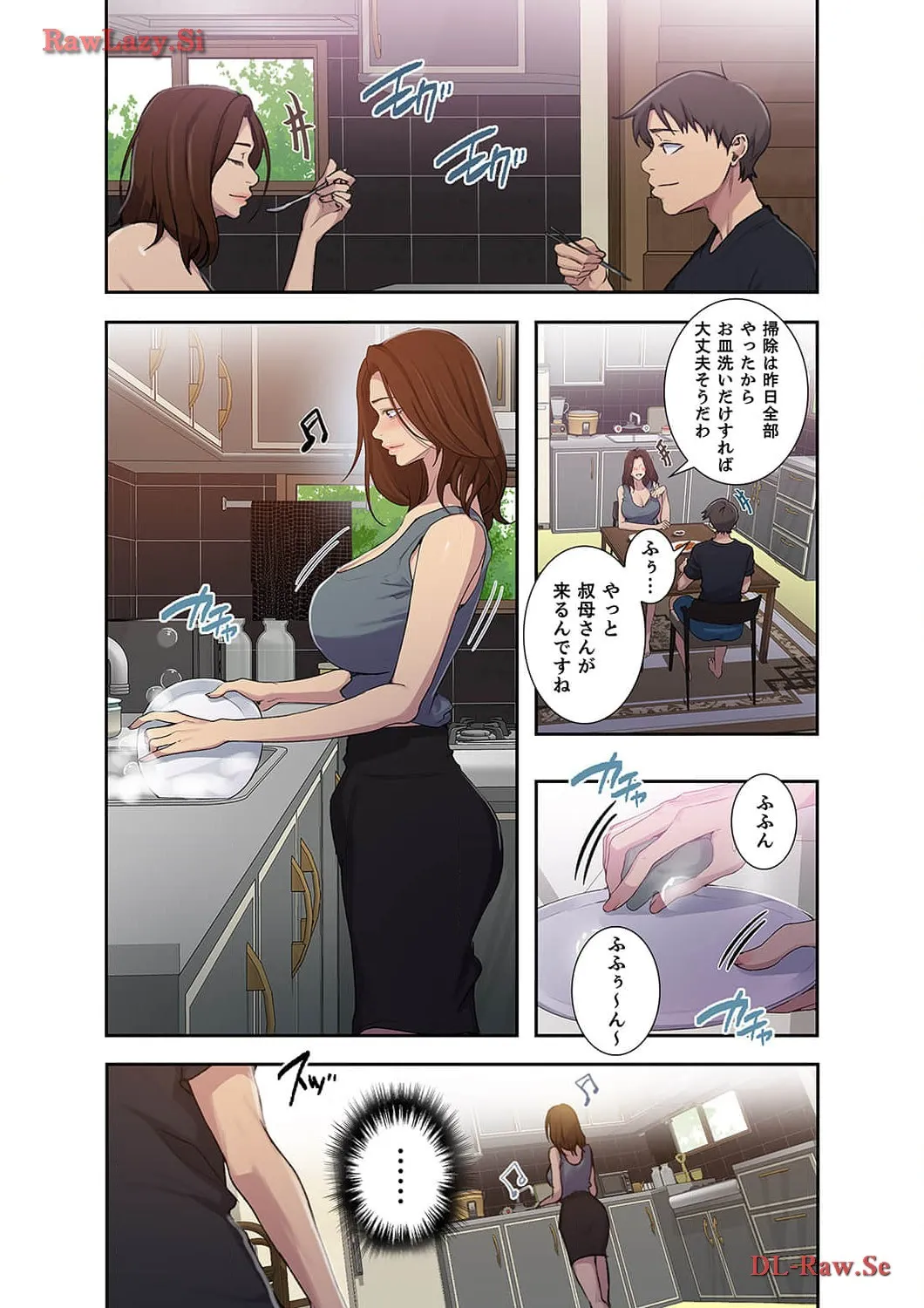 秘密の授業 - Page 9