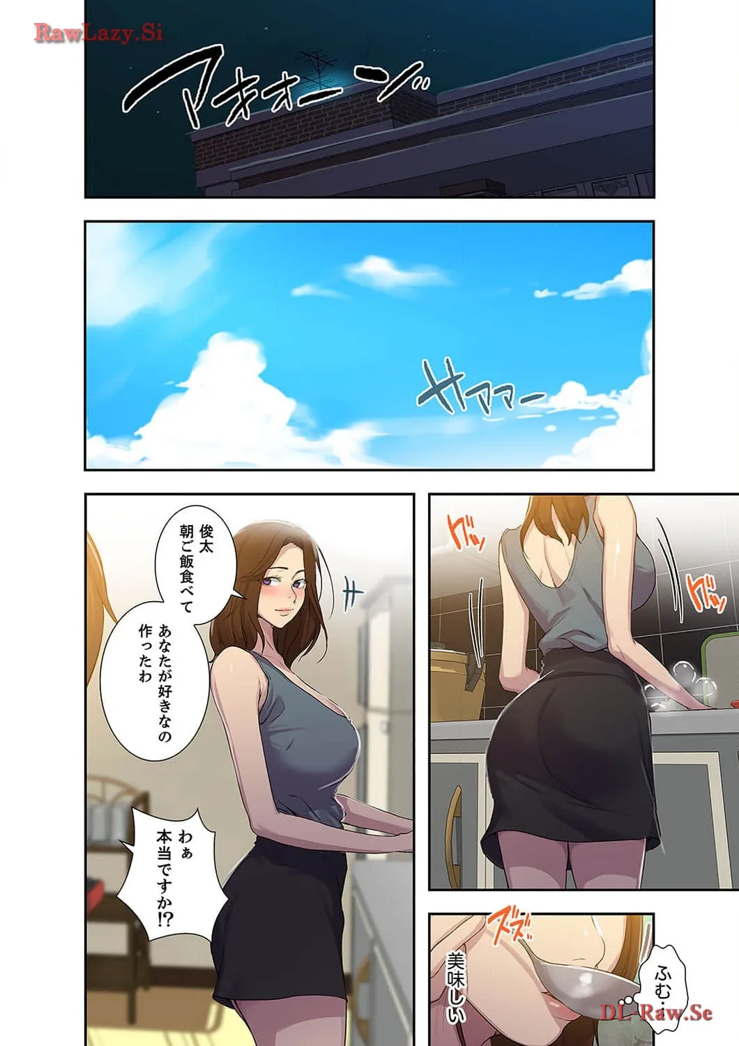 秘密の授業 - Page 8