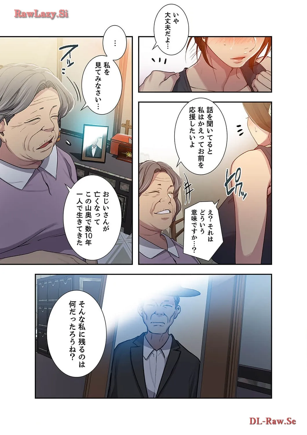 秘密の授業 - Page 5