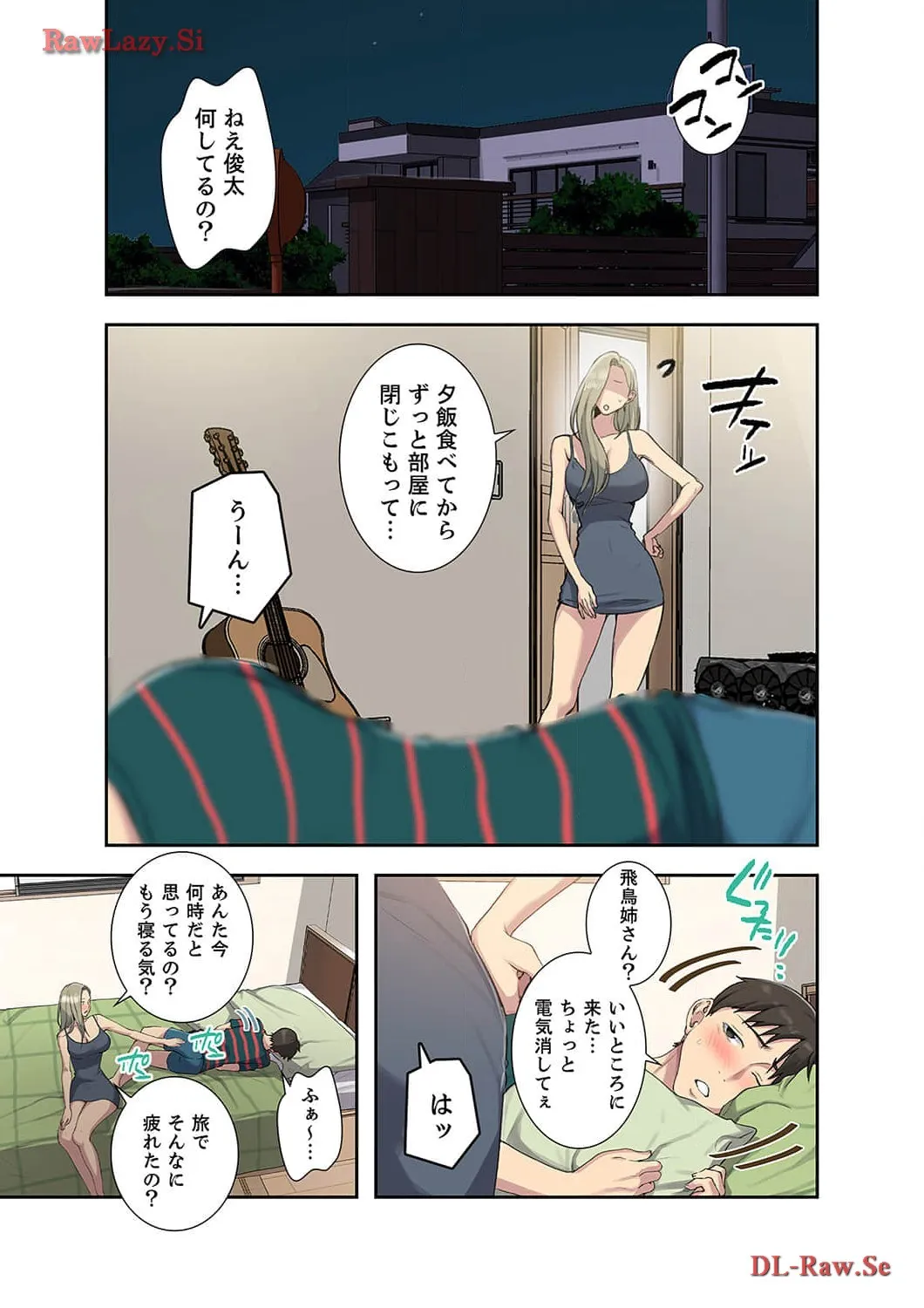 秘密の授業 - Page 0