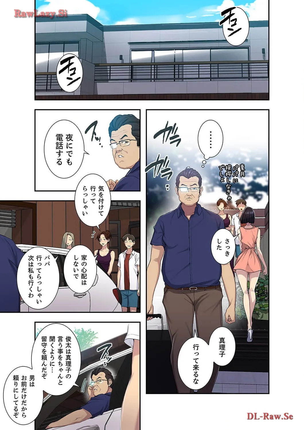 秘密の授業 - Page 6