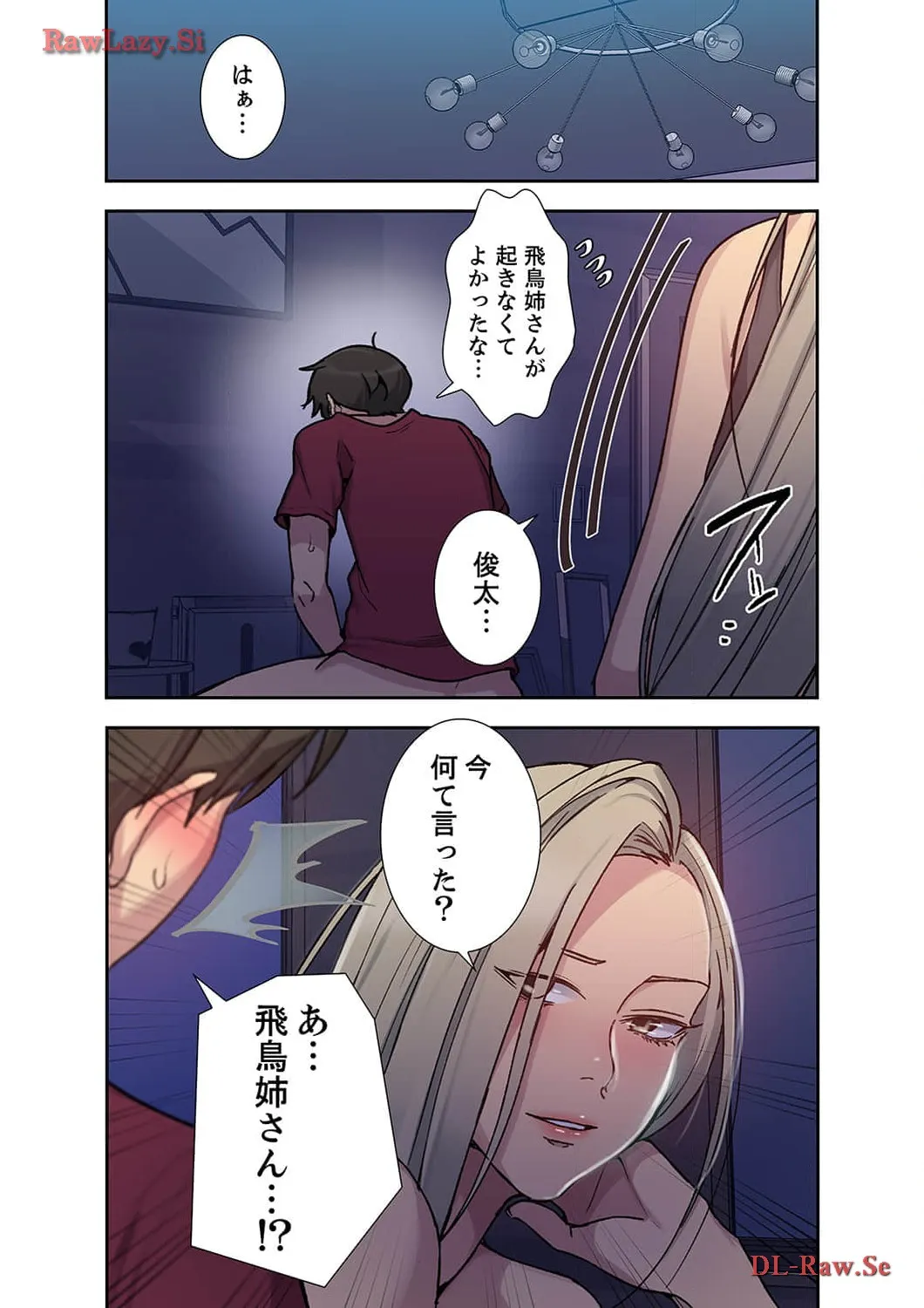 秘密の授業 - Page 9