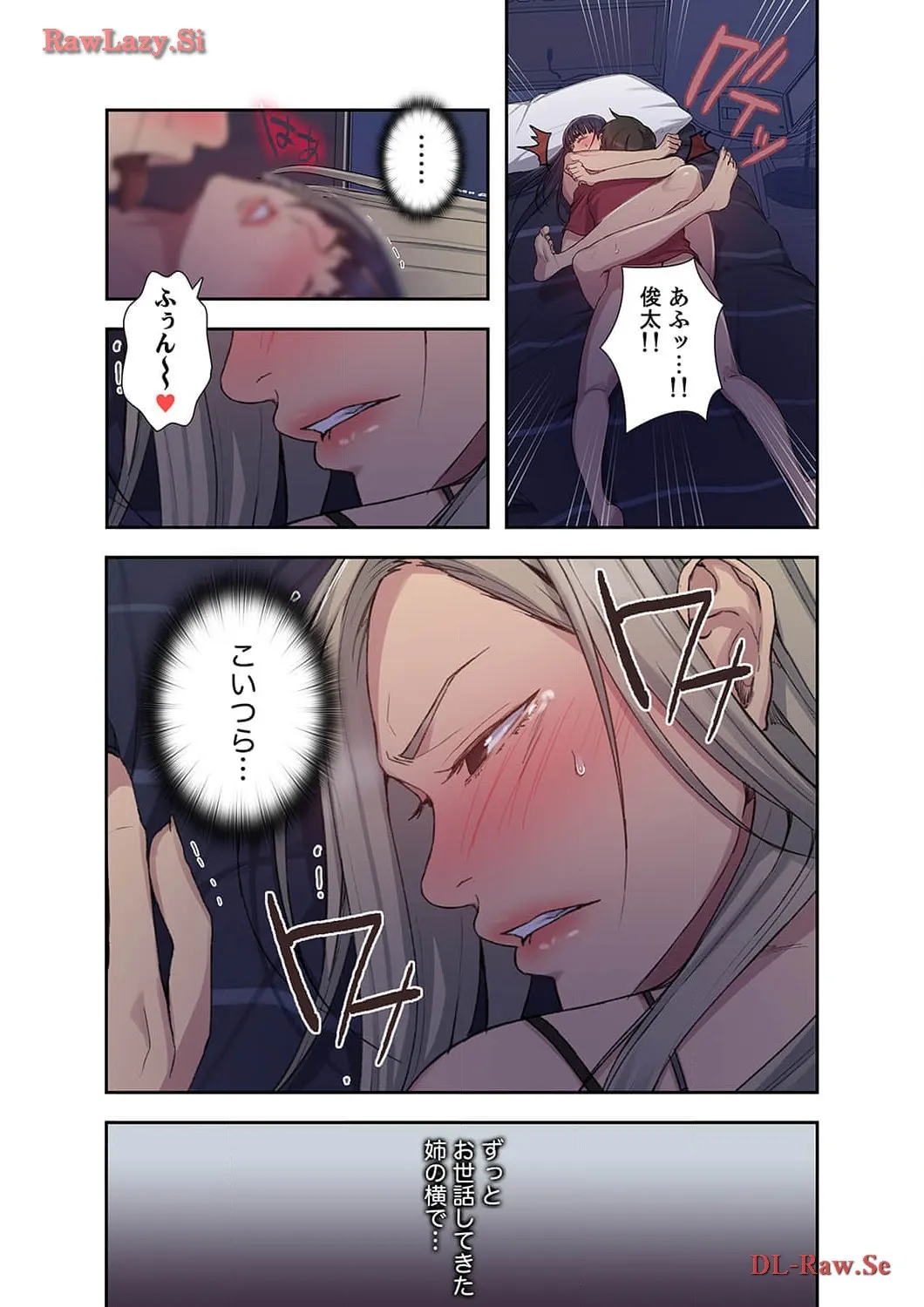 秘密の授業 - Page 7