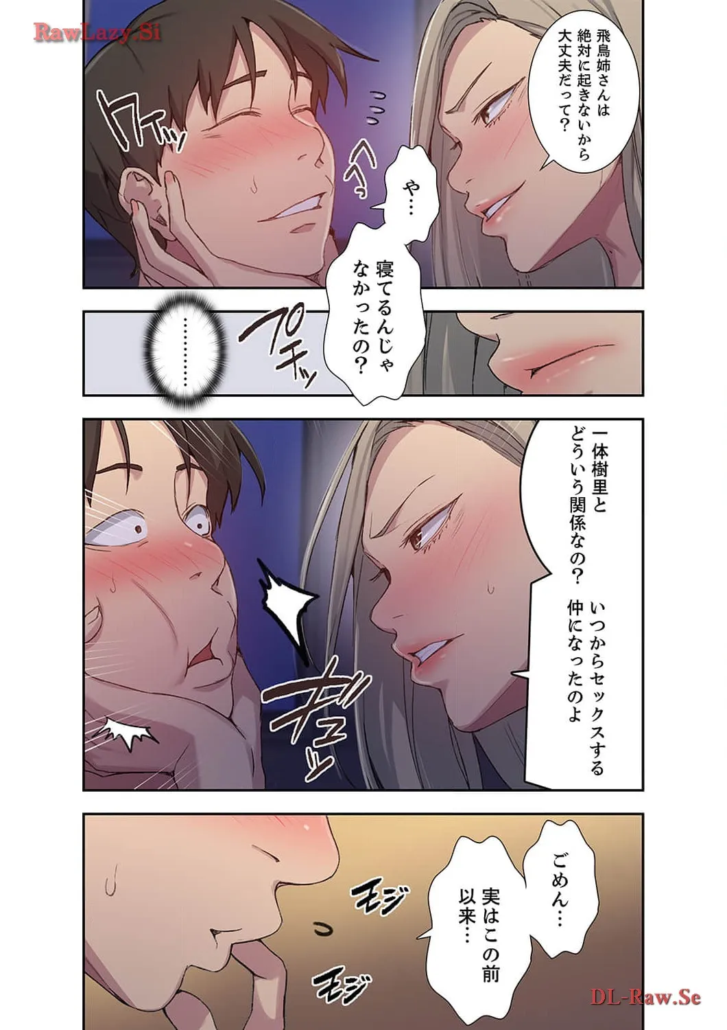 秘密の授業 - Page 0