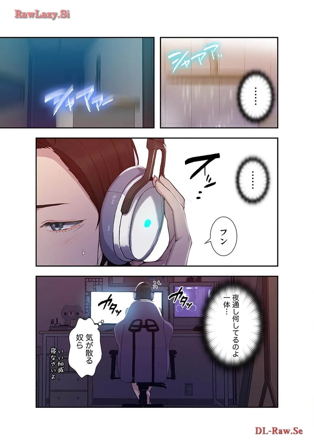 秘密の授業 - Page 6