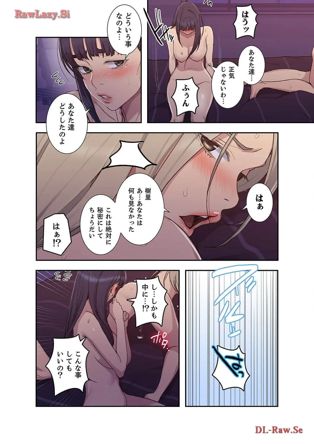 秘密の授業 - Page 5