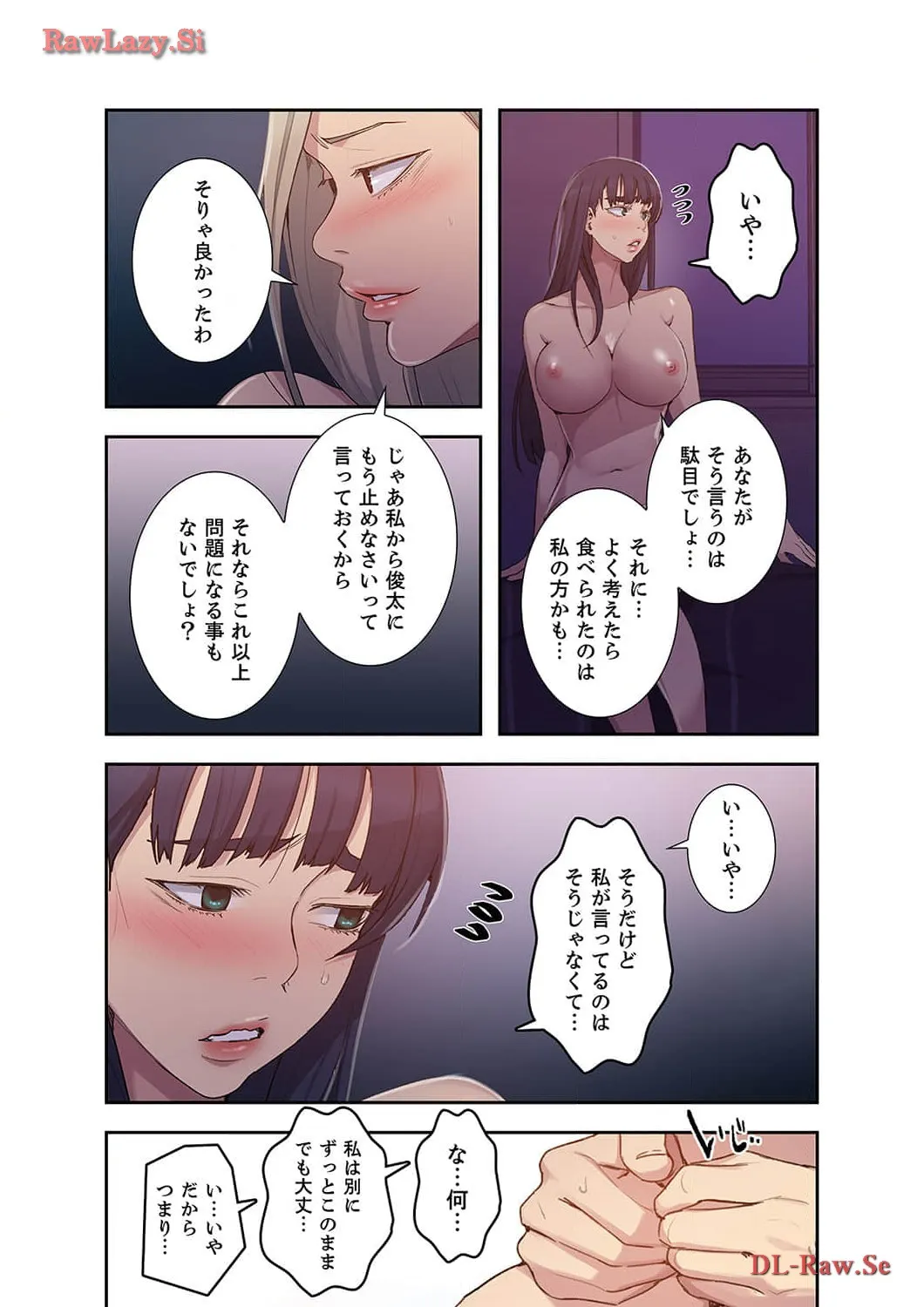 秘密の授業 - Page 0