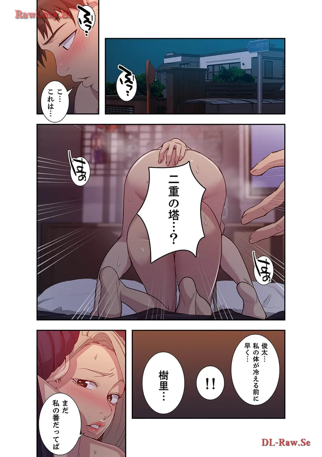 秘密の授業 - Page 1