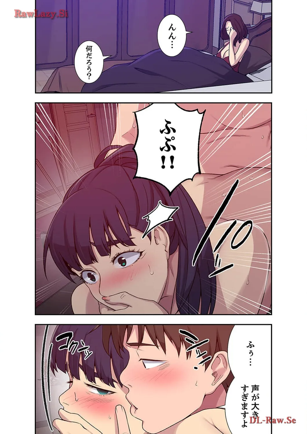 秘密の授業 - Page 5