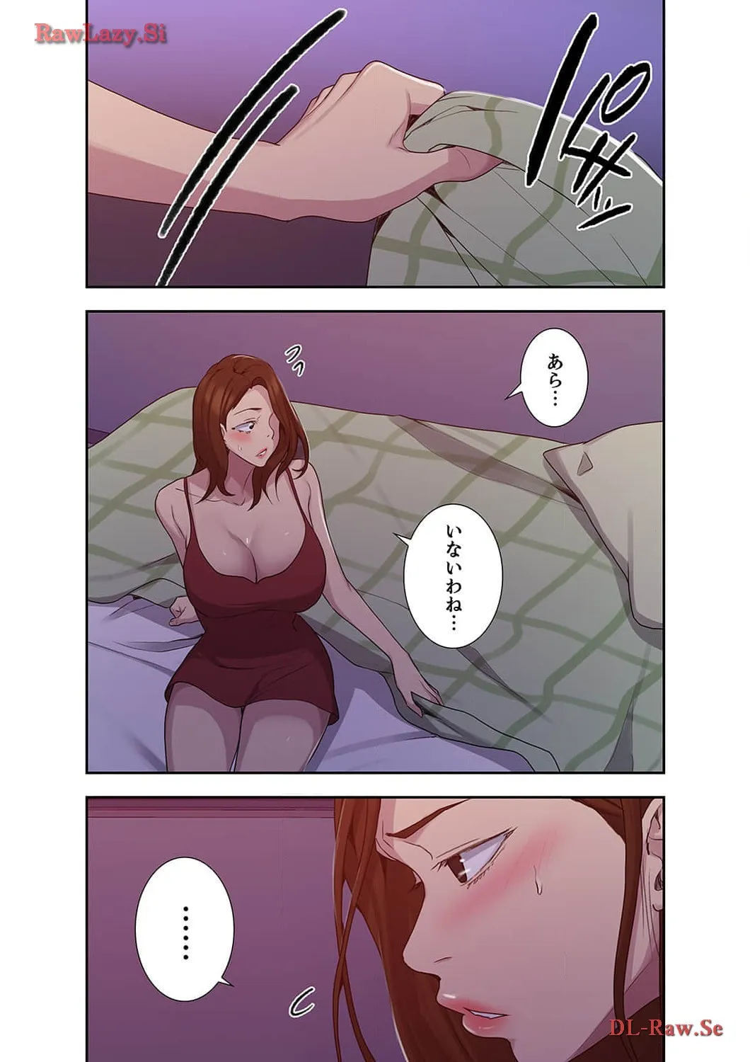 秘密の授業 - Page 9