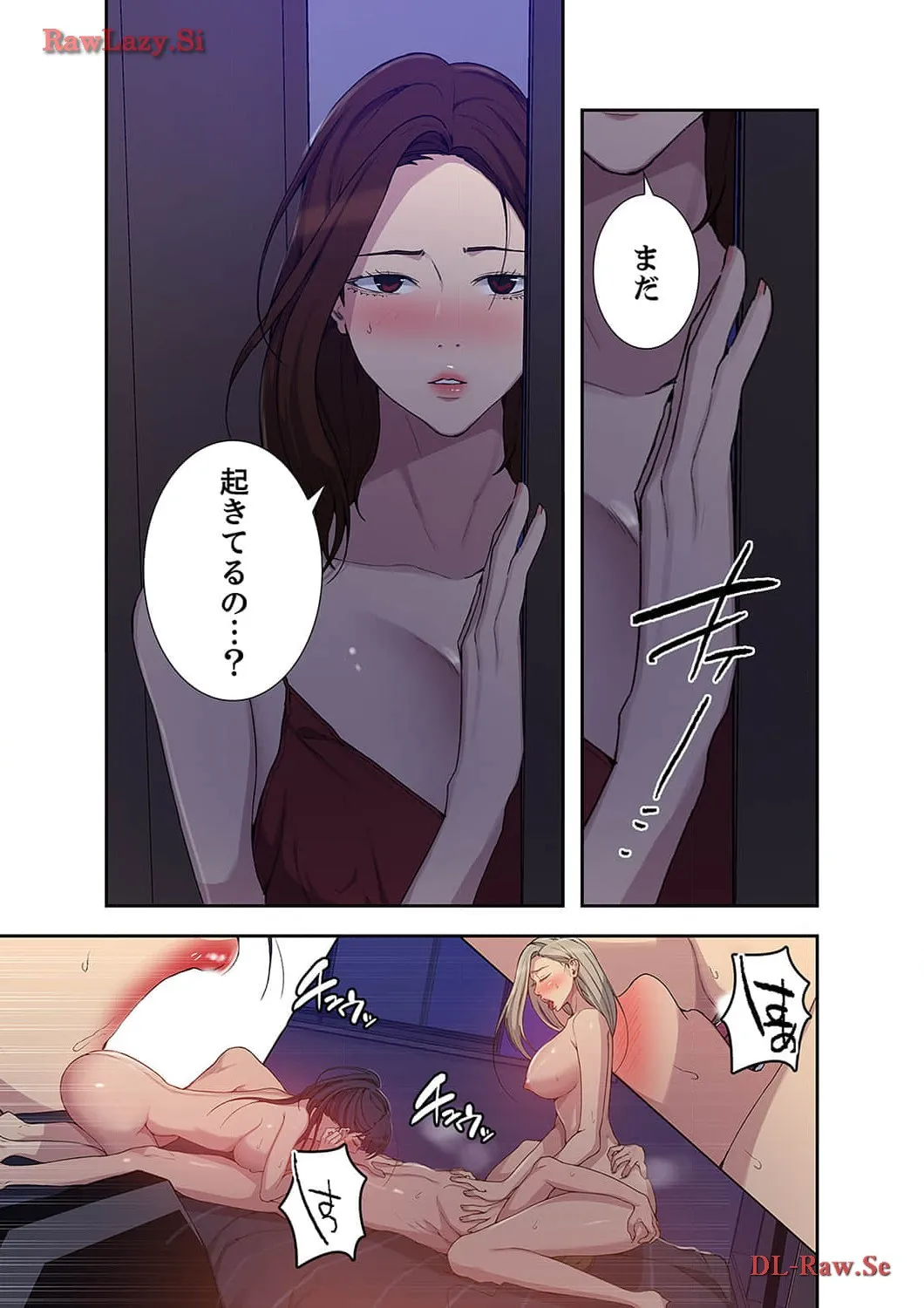 秘密の授業 - Page 6