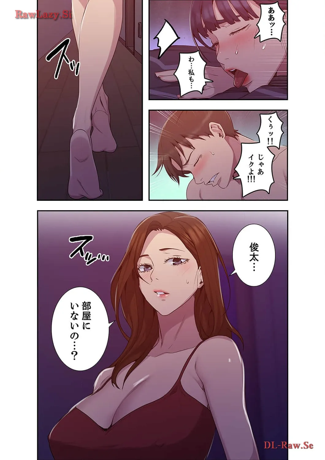 秘密の授業 - Page 8