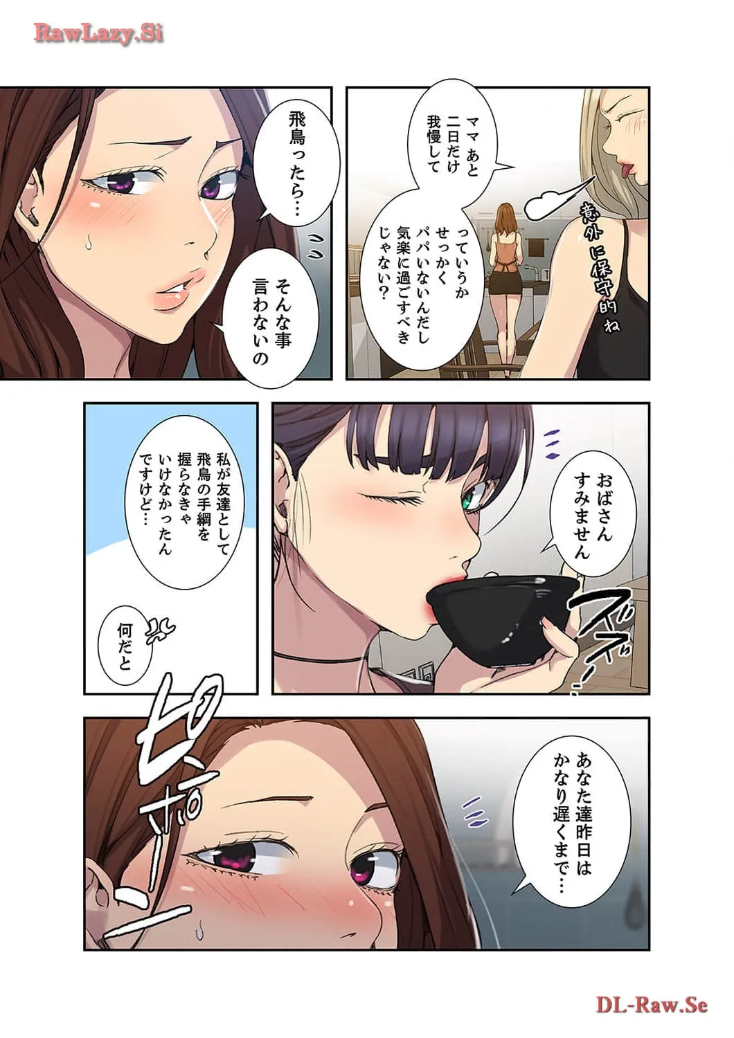 秘密の授業 - Page 10