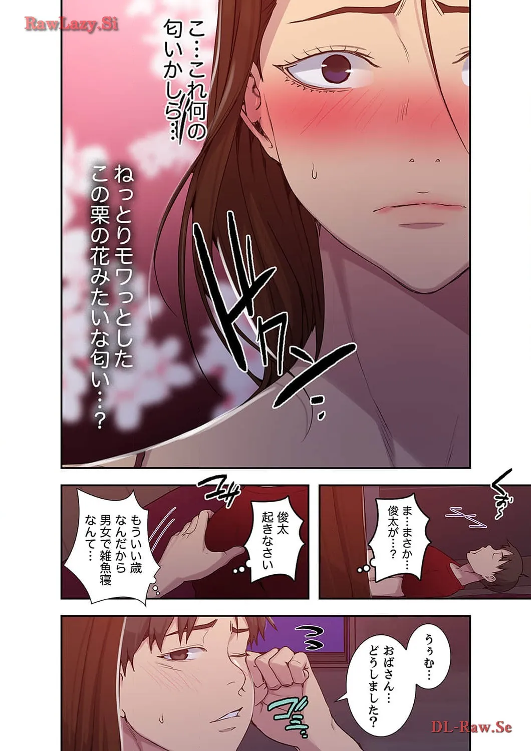 秘密の授業 - Page 5