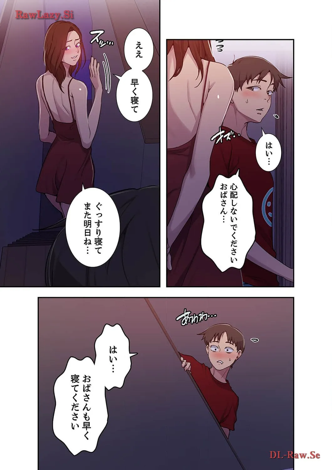 秘密の授業 - Page 8