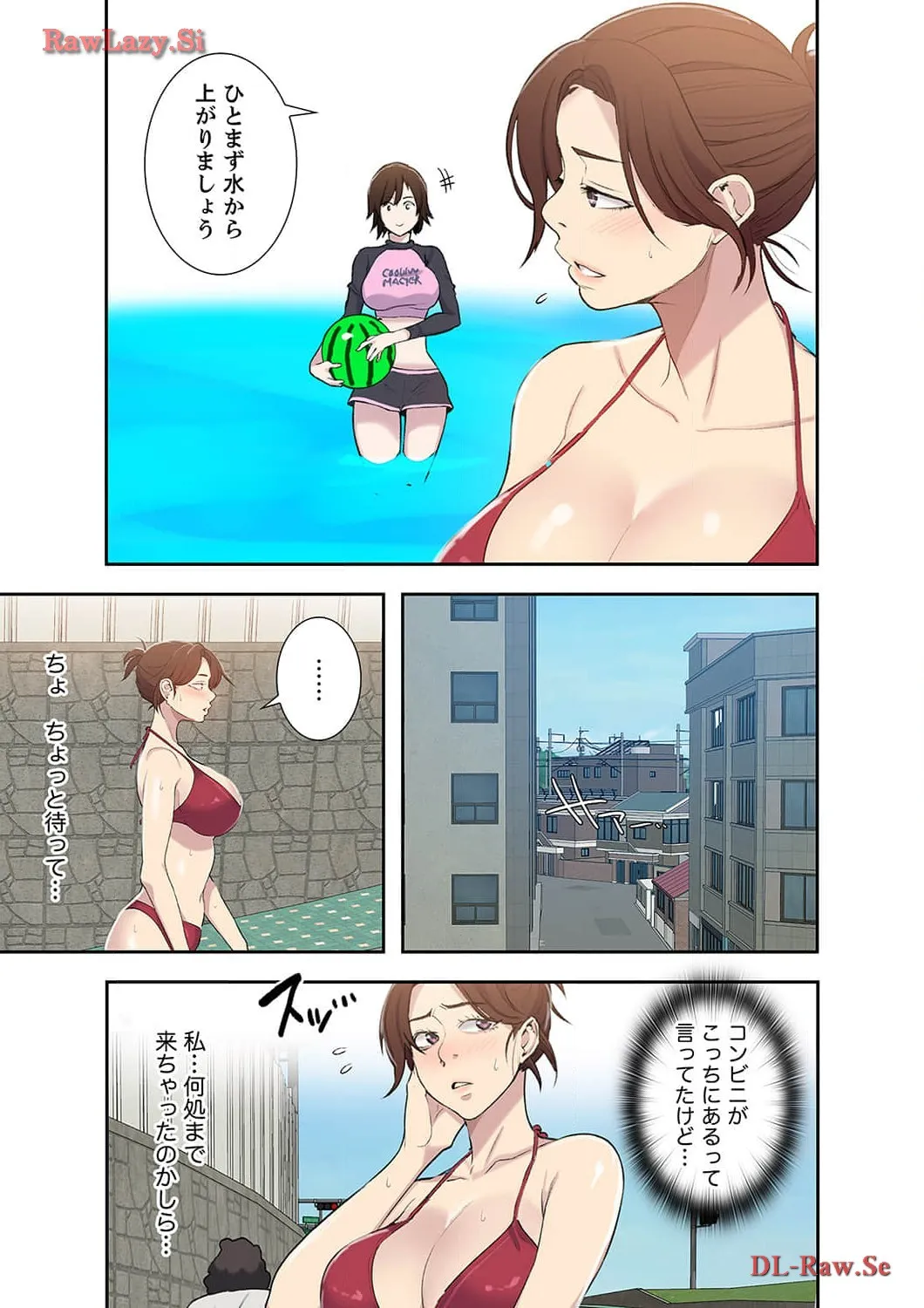 秘密の授業 - Page 12