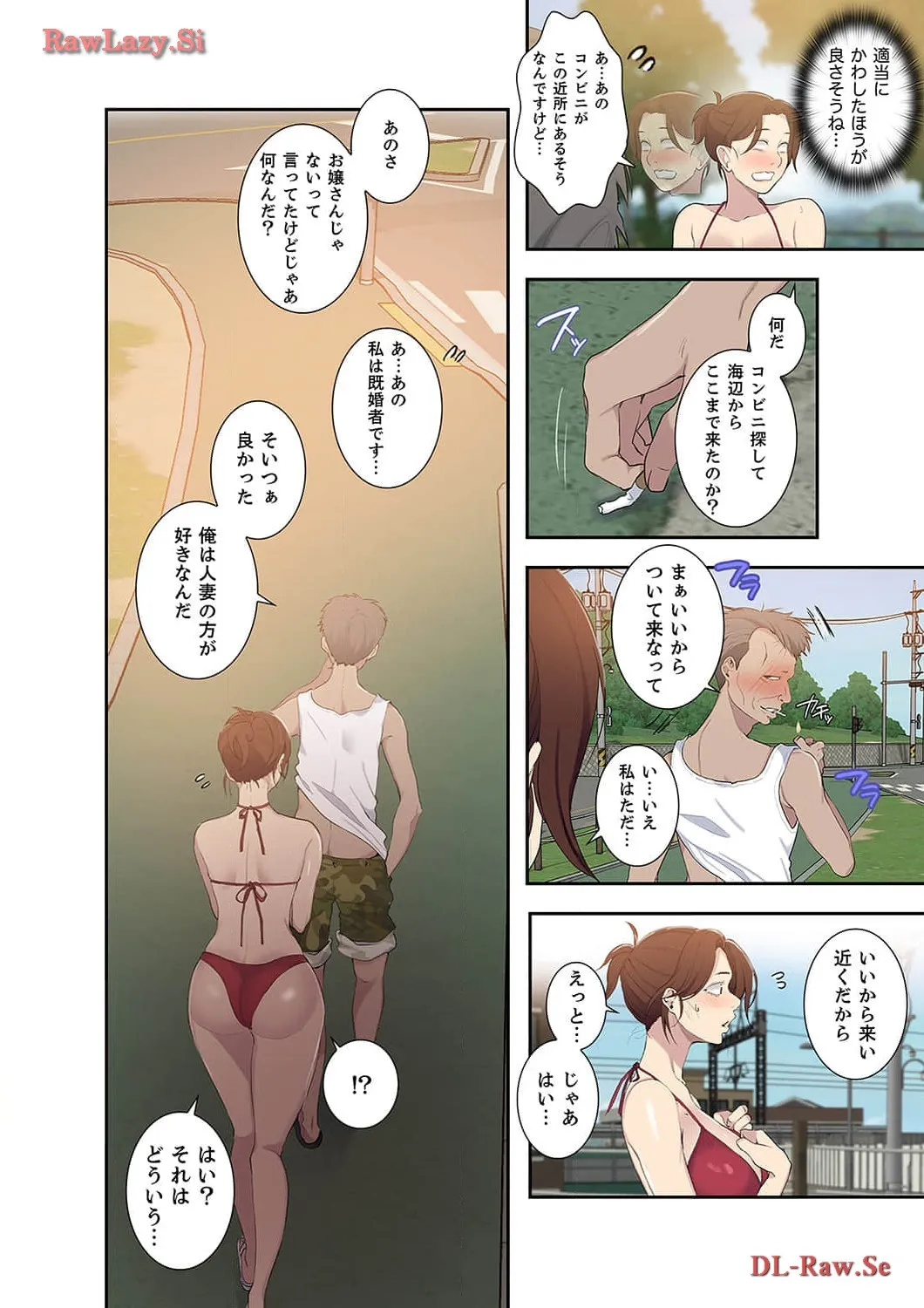 秘密の授業 - Page 15