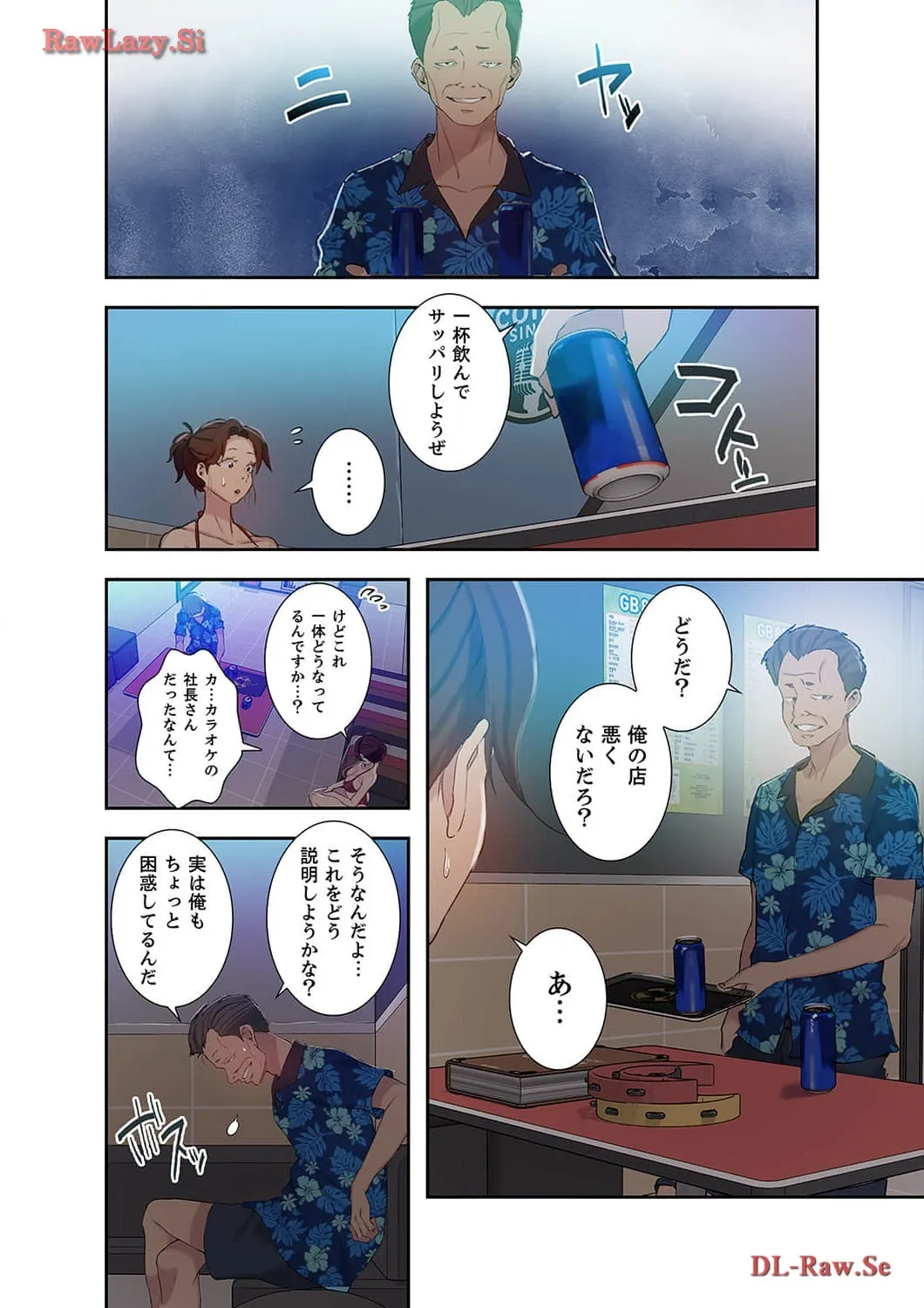 秘密の授業 - Page 1