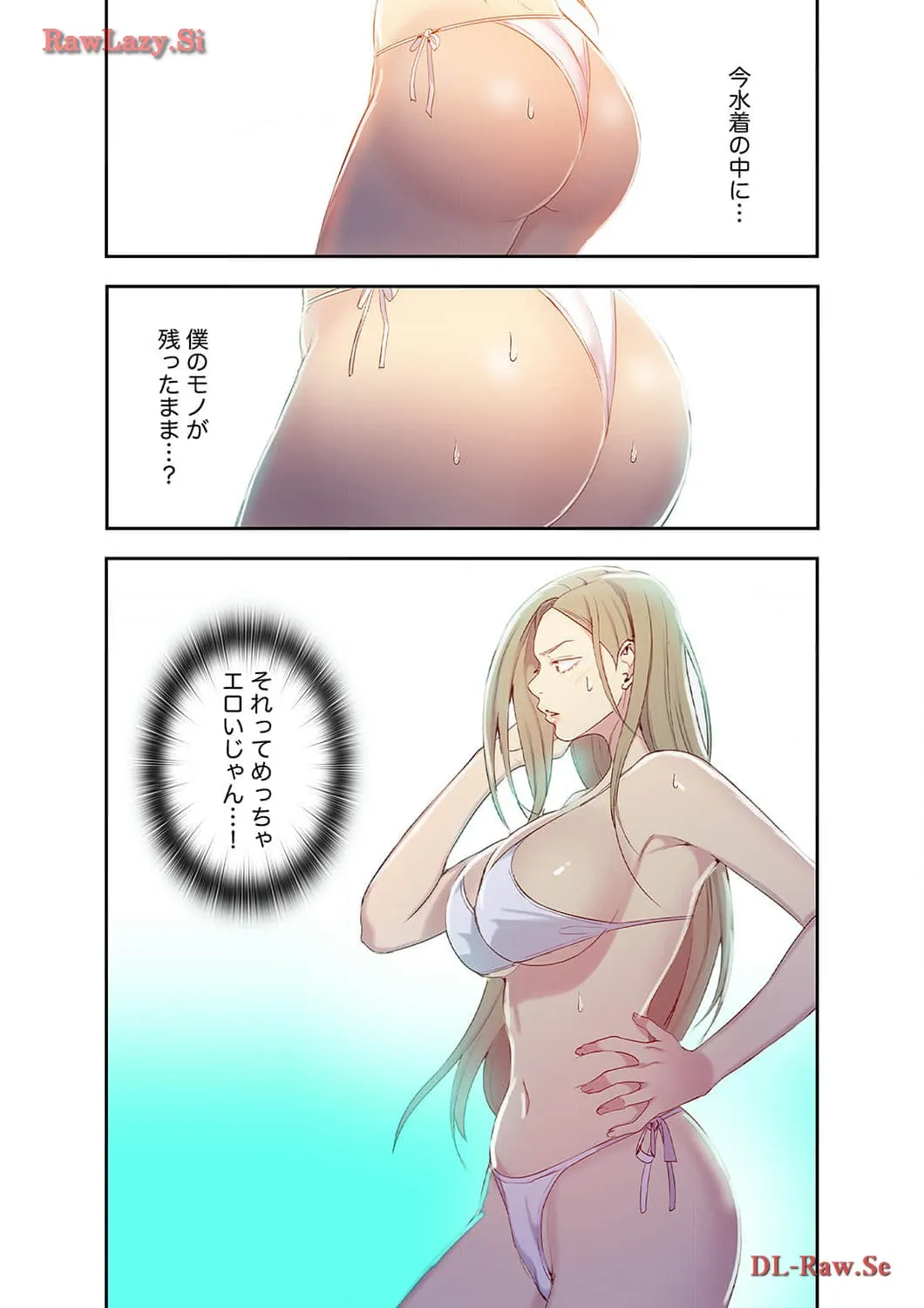 秘密の授業 - Page 9