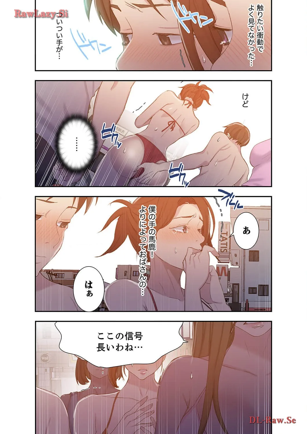 秘密の授業 - Page 0