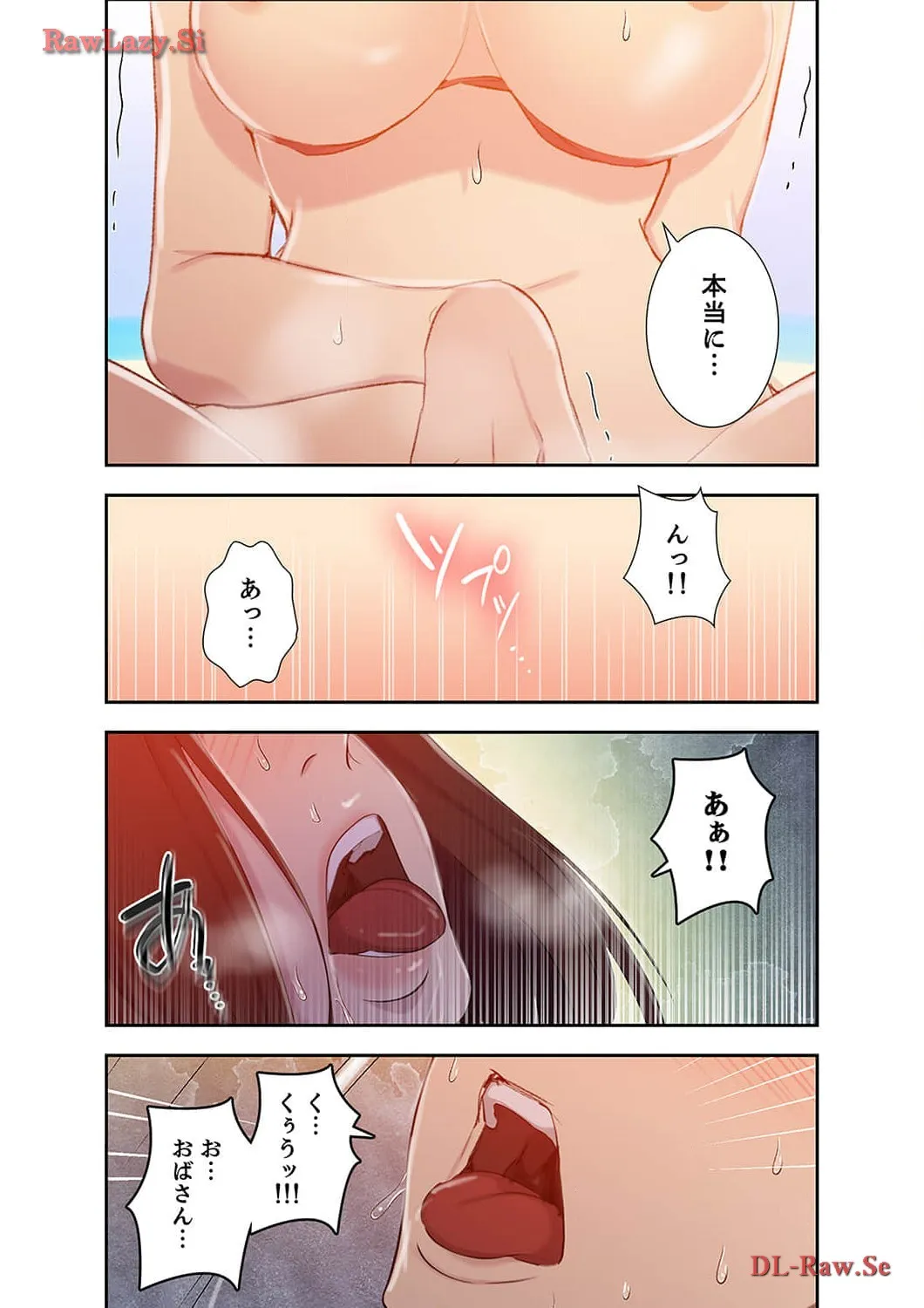 秘密の授業 - Page 8