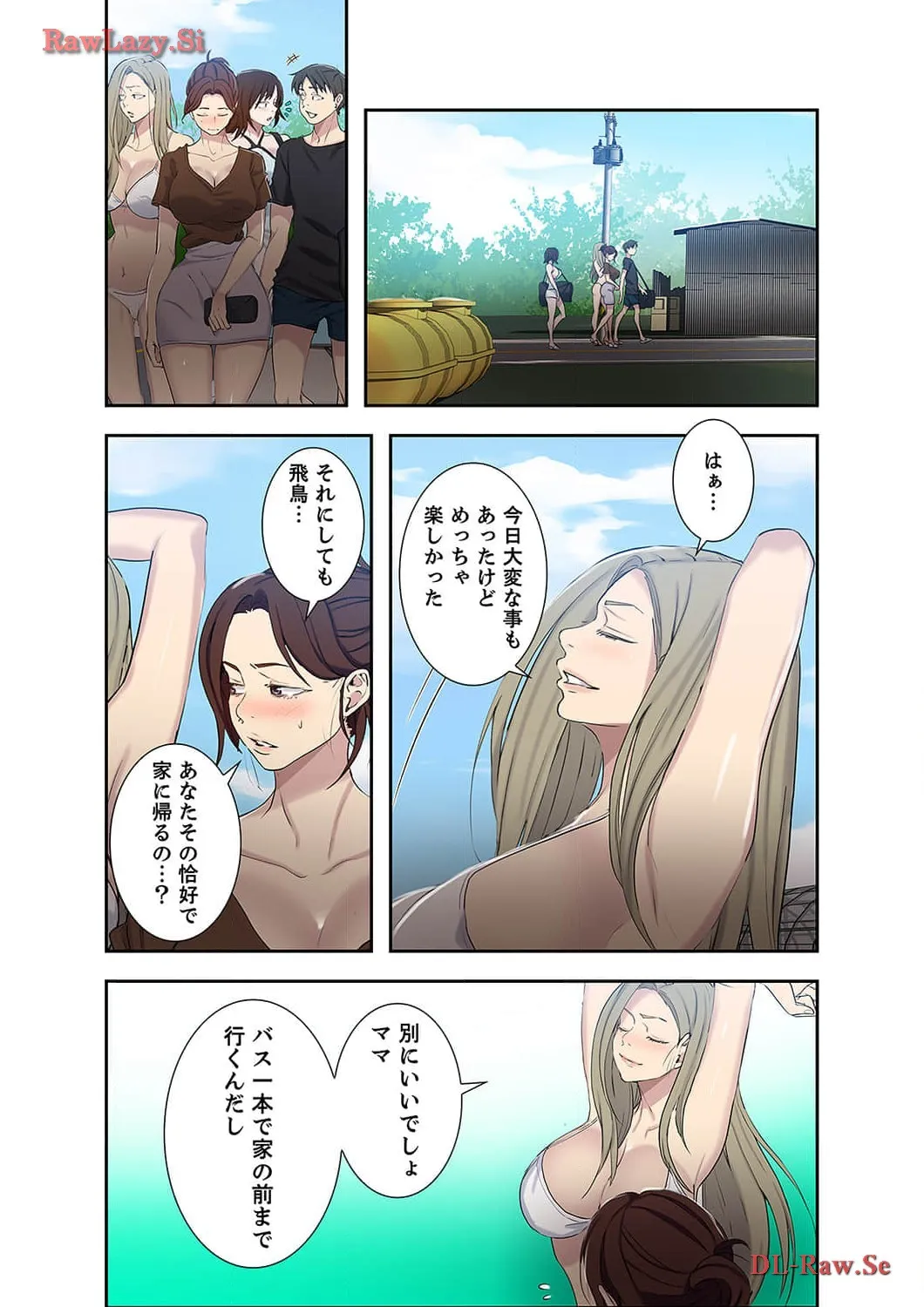 秘密の授業 - Page 19