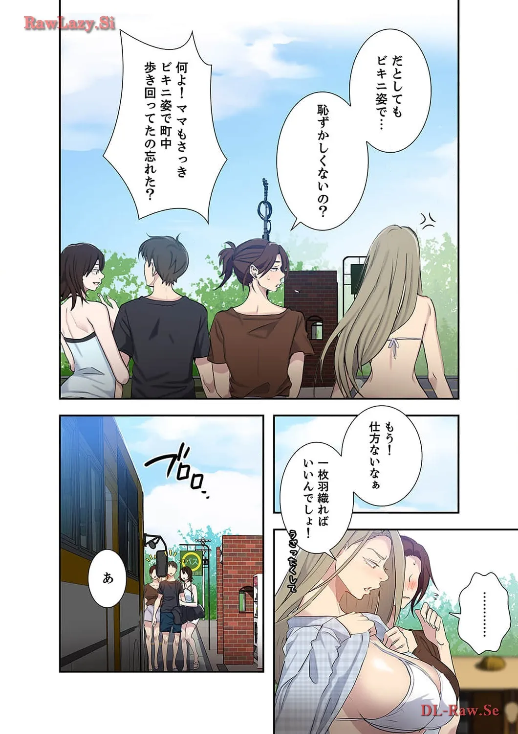 秘密の授業 - Page 20