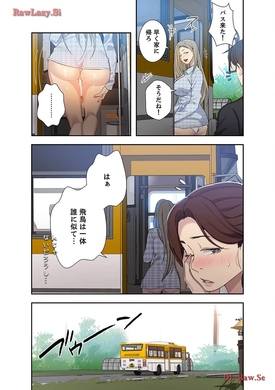 秘密の授業 - Page 0