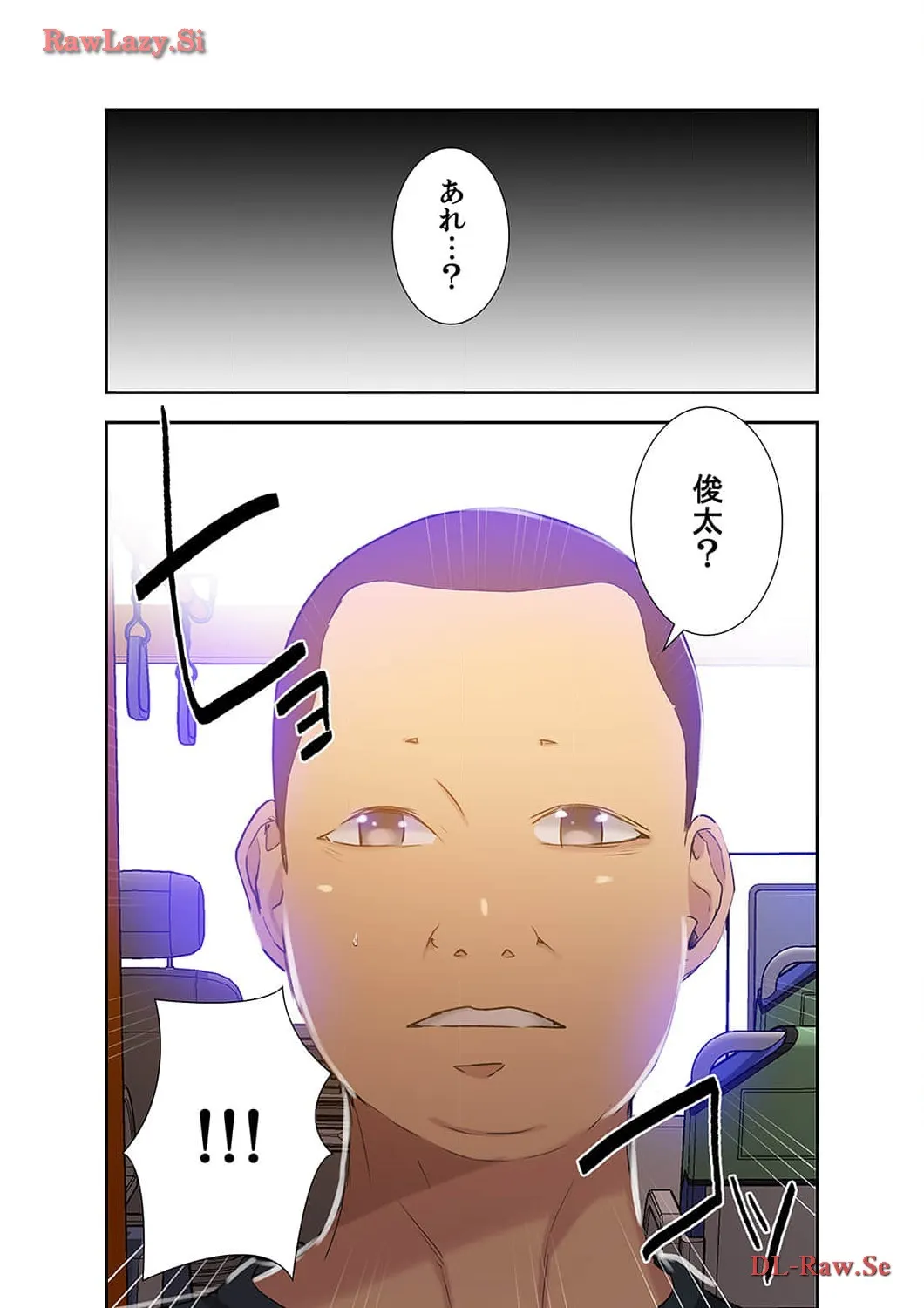 秘密の授業 - Page 5