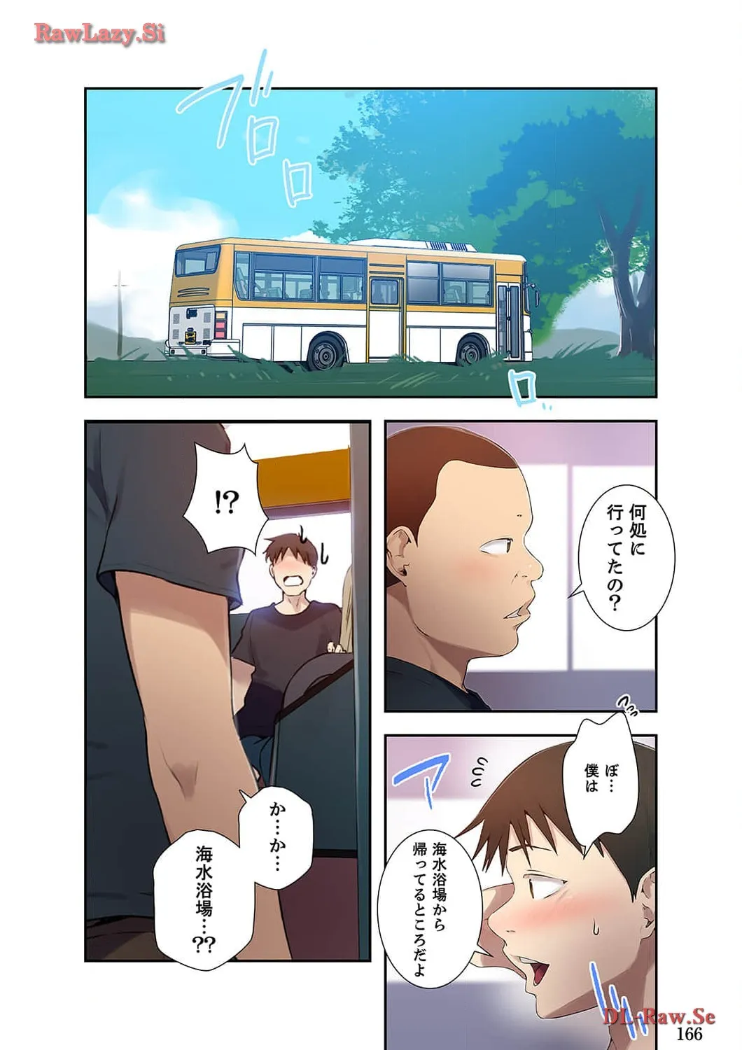 秘密の授業 - Page 7