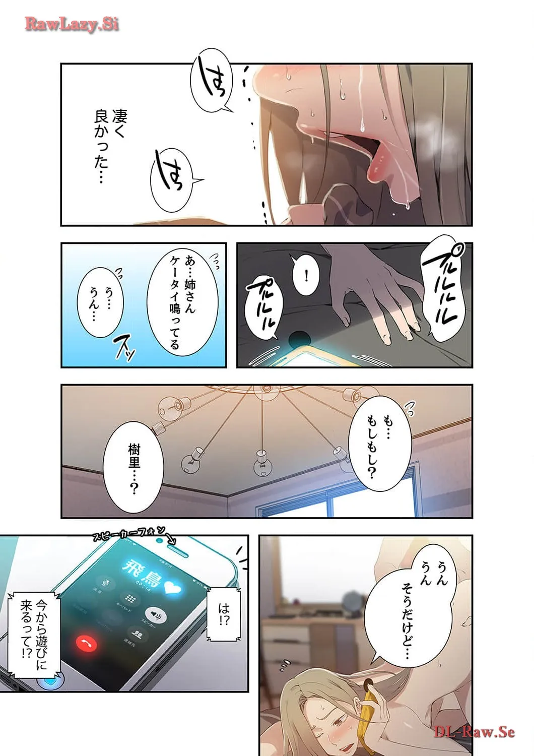 秘密の授業 - Page 10