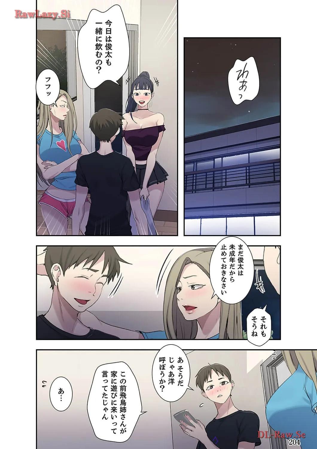 秘密の授業 - Page 15