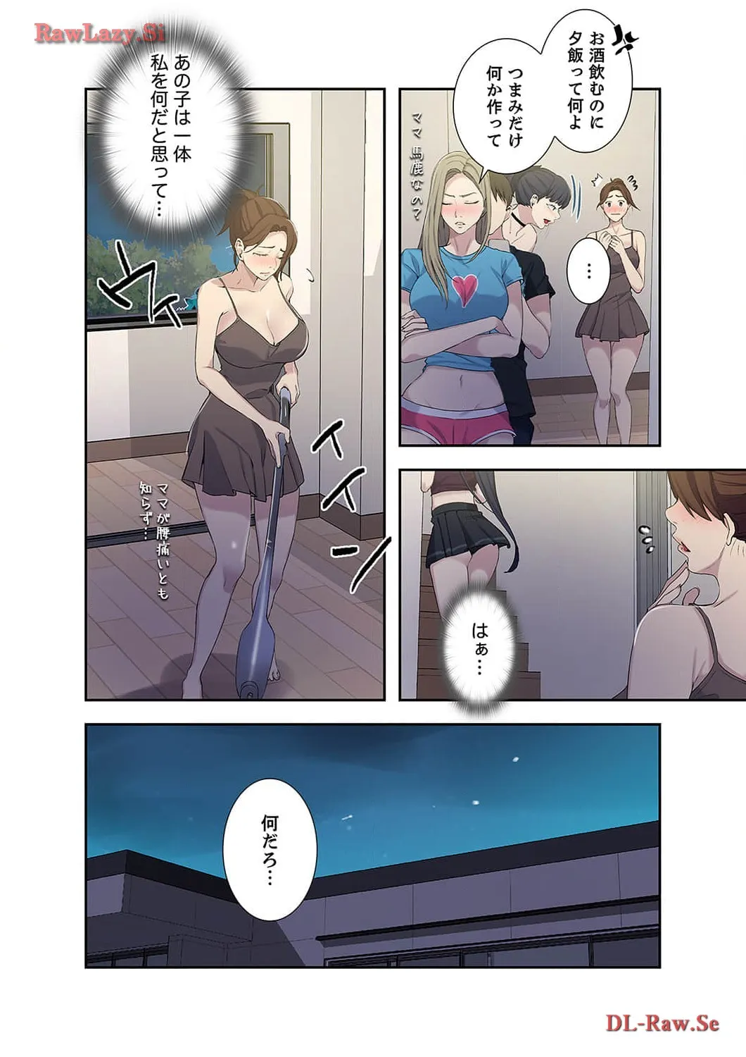 秘密の授業 - Page 17