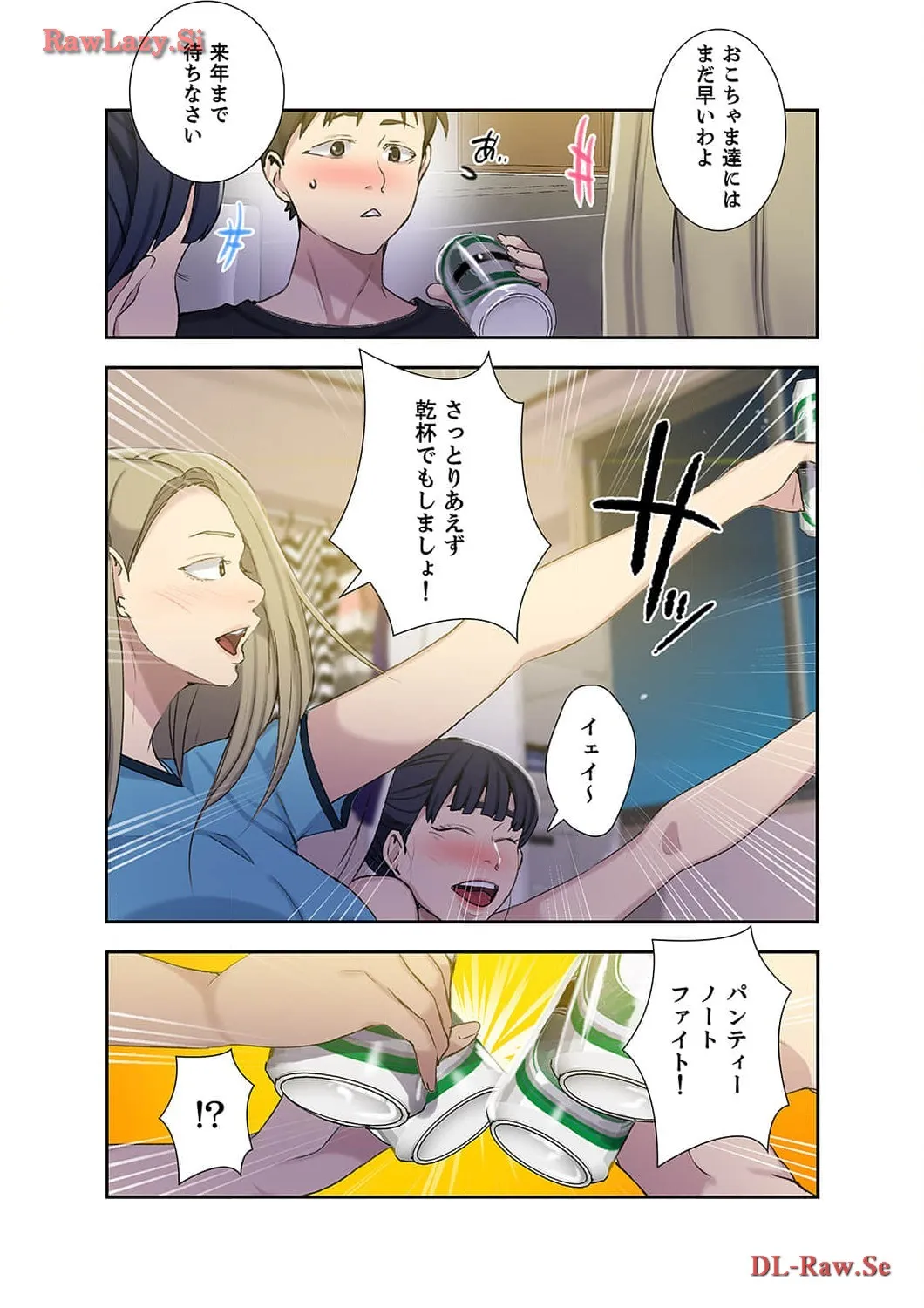 秘密の授業 - Page 23