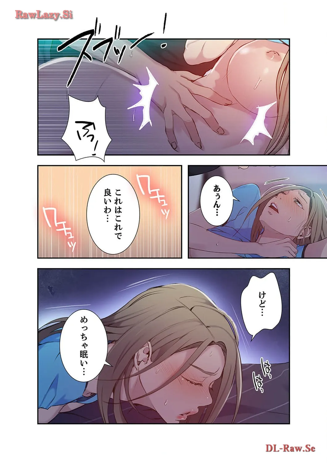 秘密の授業 - Page 12