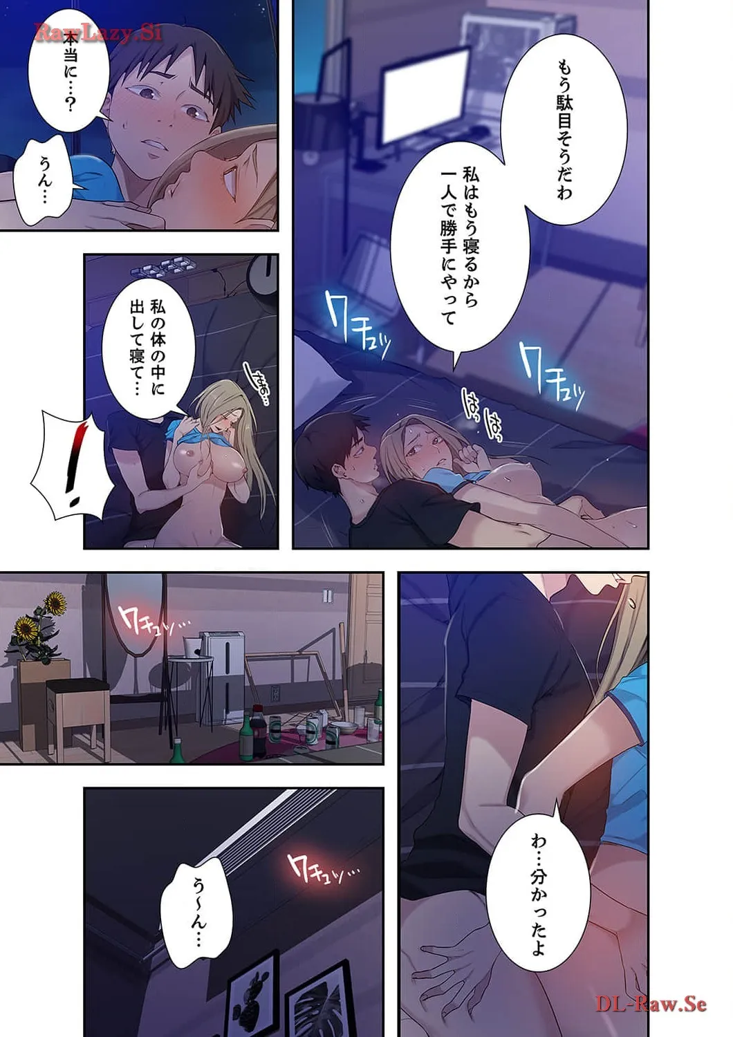 秘密の授業 - Page 13