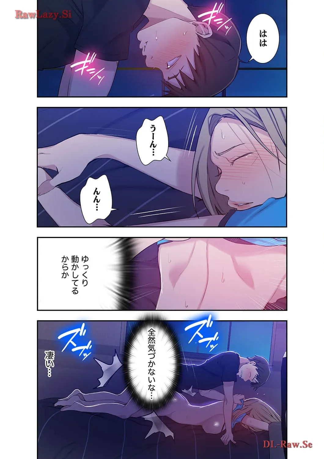 秘密の授業 - Page 6