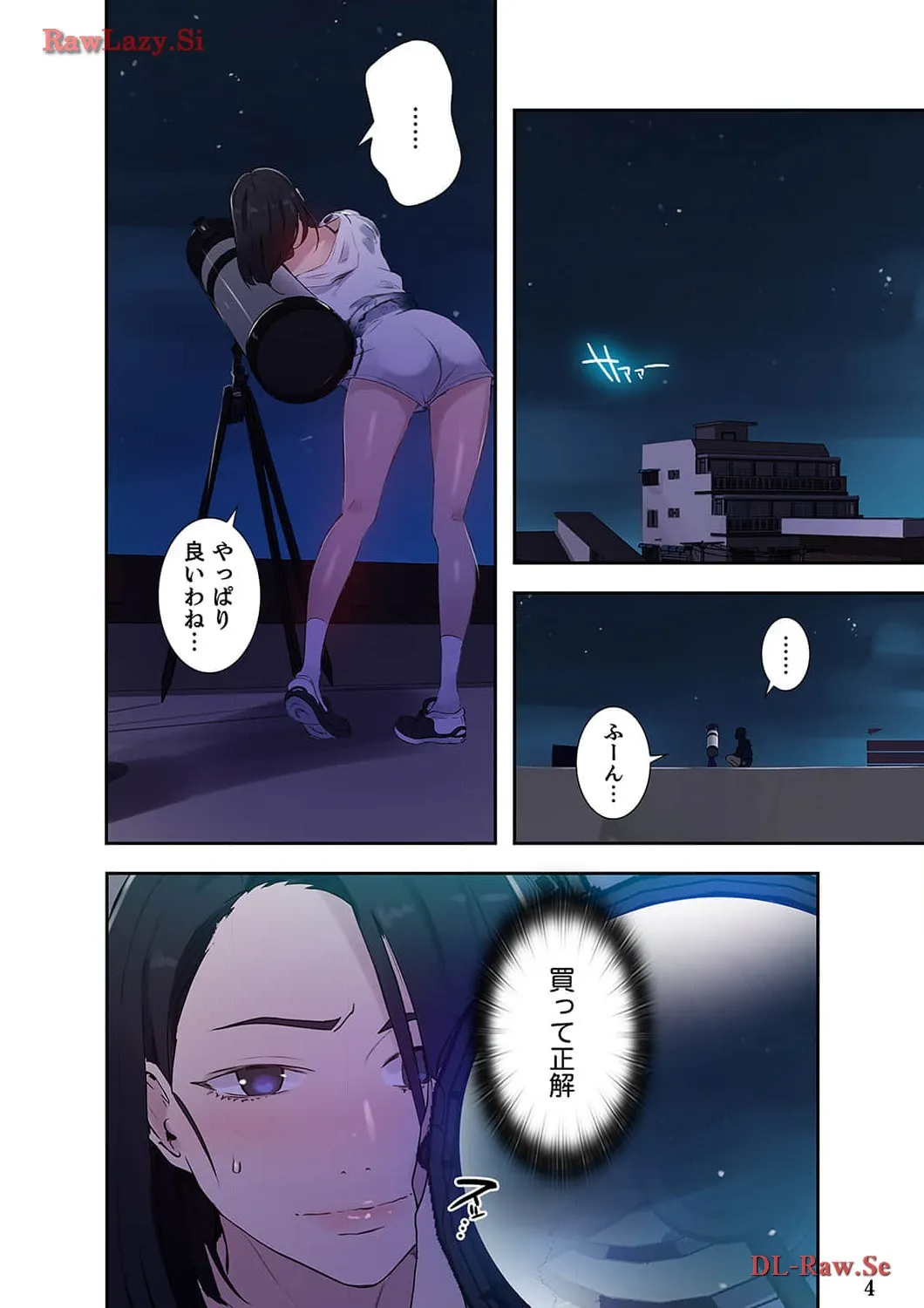 秘密の授業 - Page 0