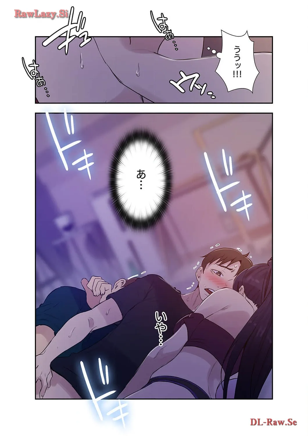 秘密の授業 - Page 1