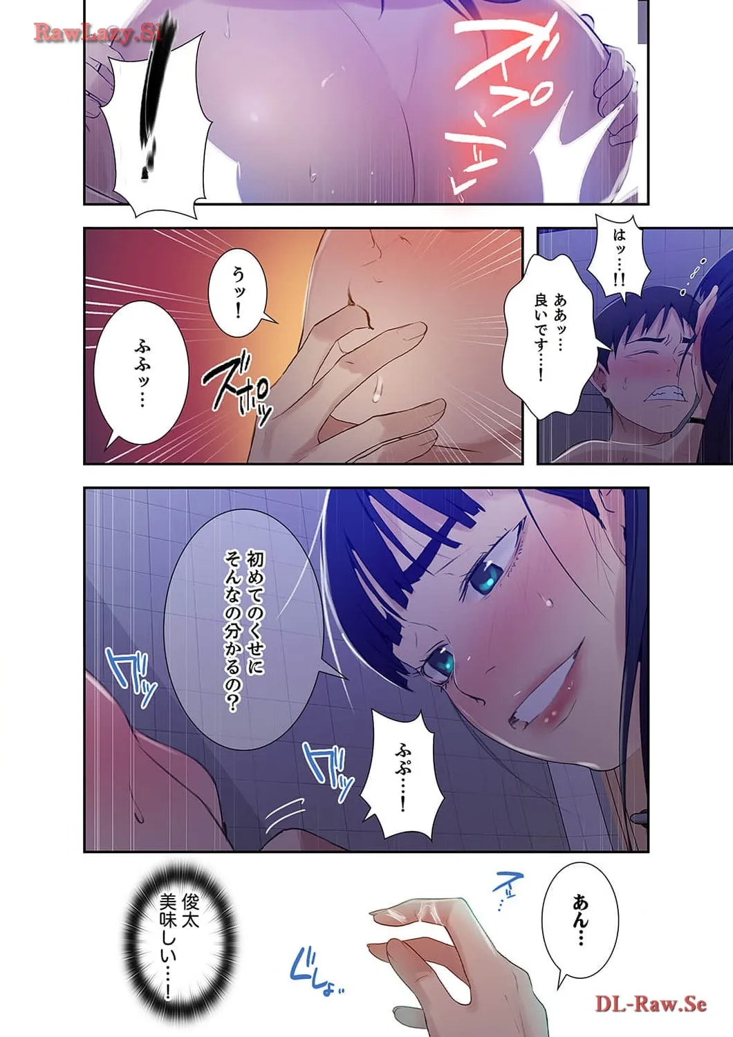 秘密の授業 - Page 10