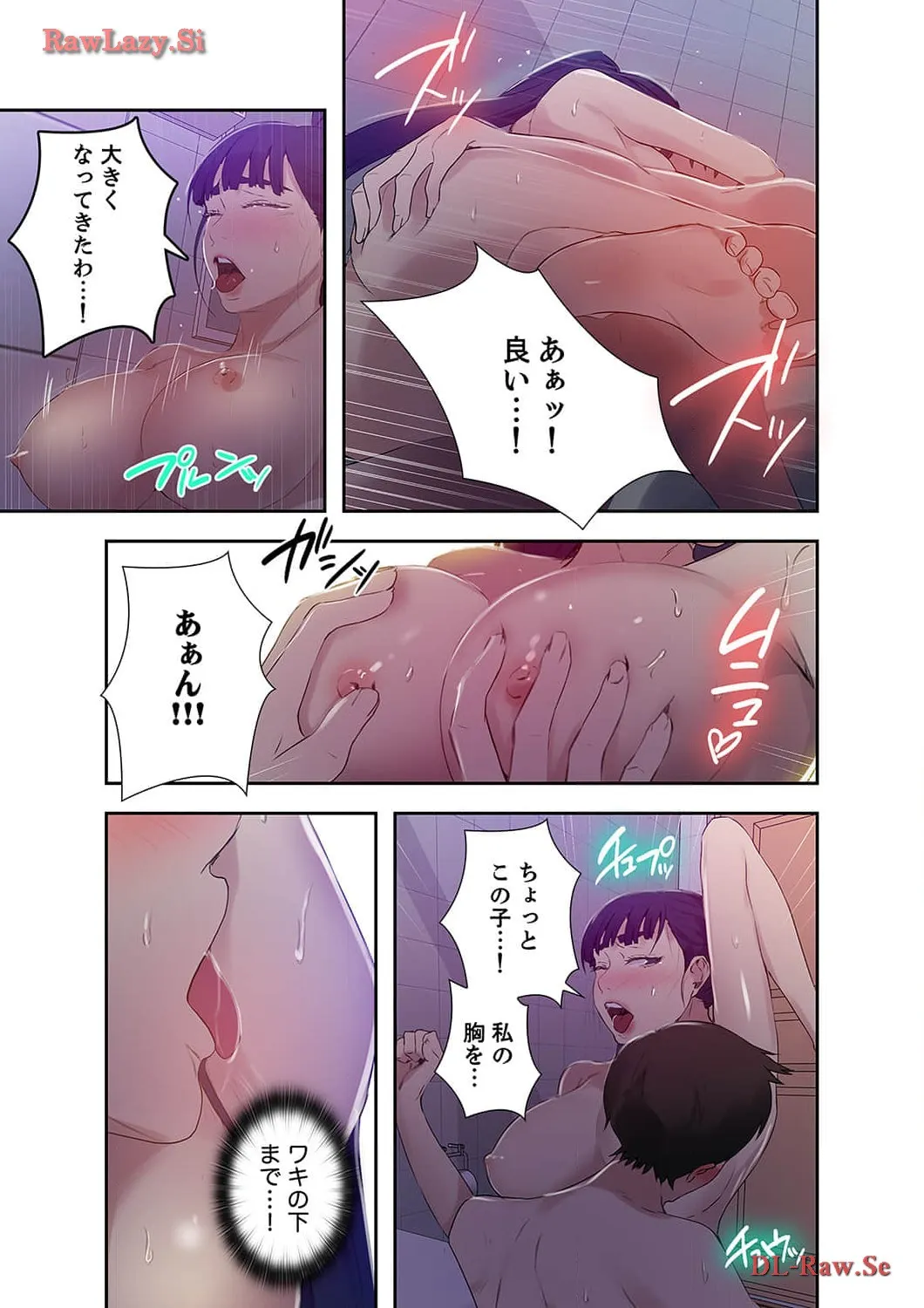 秘密の授業 - Page 13