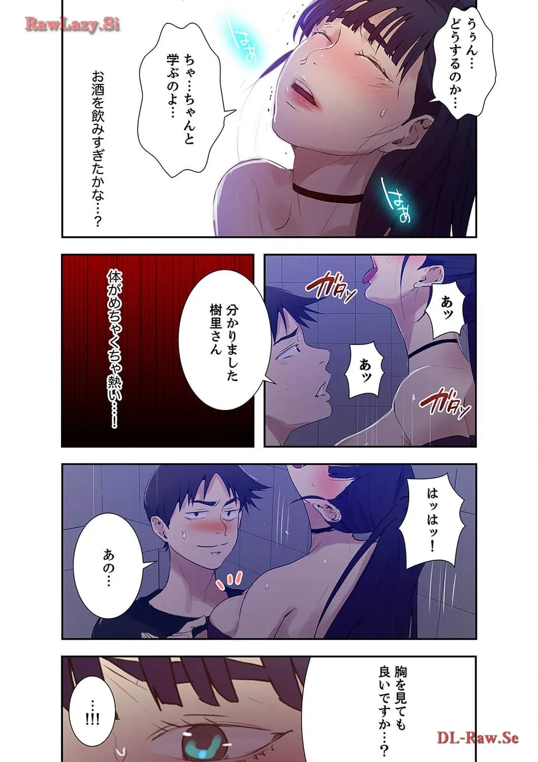 秘密の授業 - Page 6