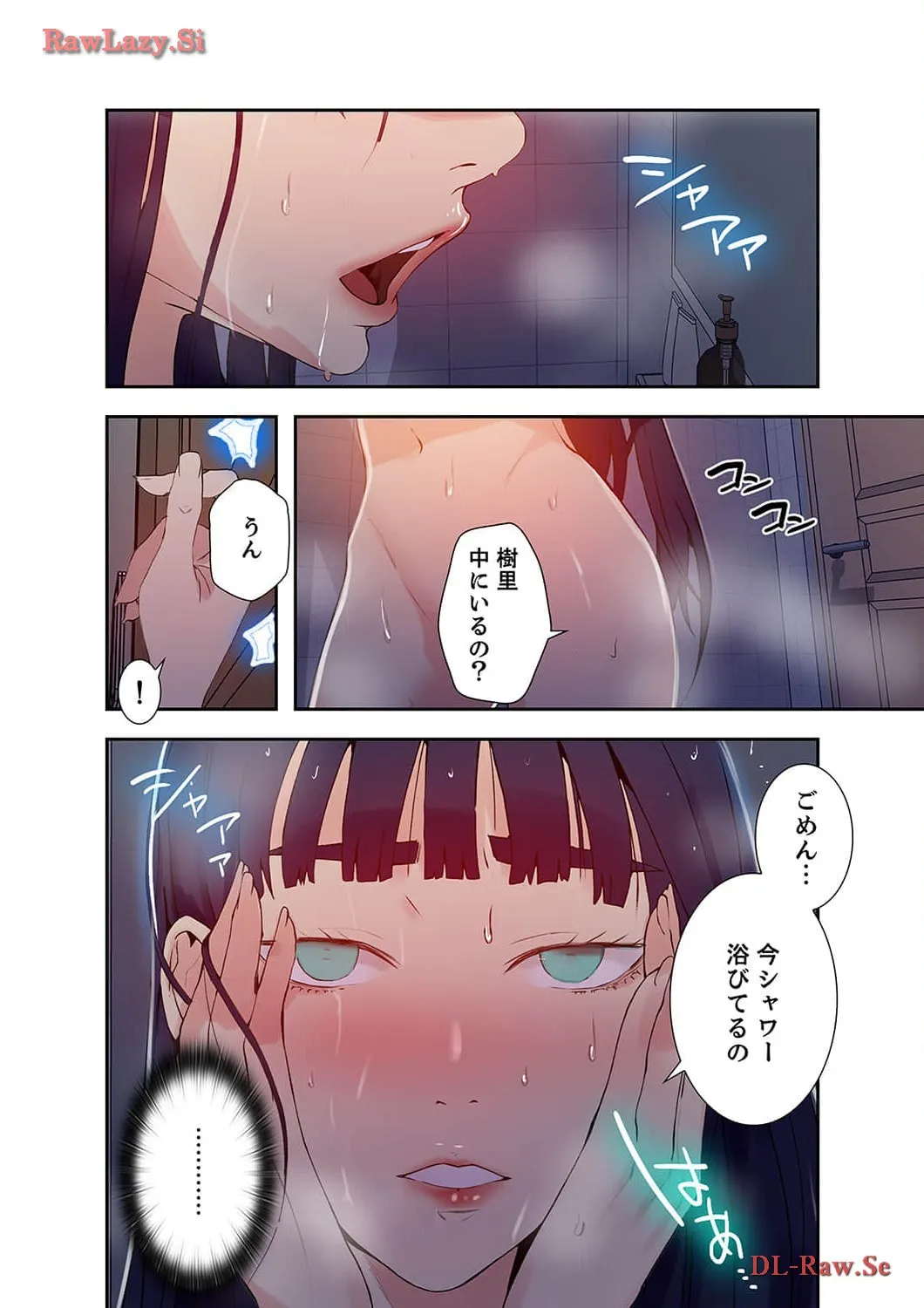 秘密の授業 - Page 10