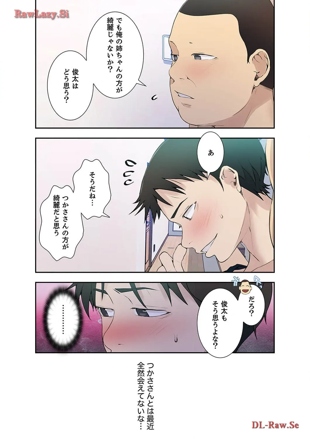 秘密の授業 - Page 14