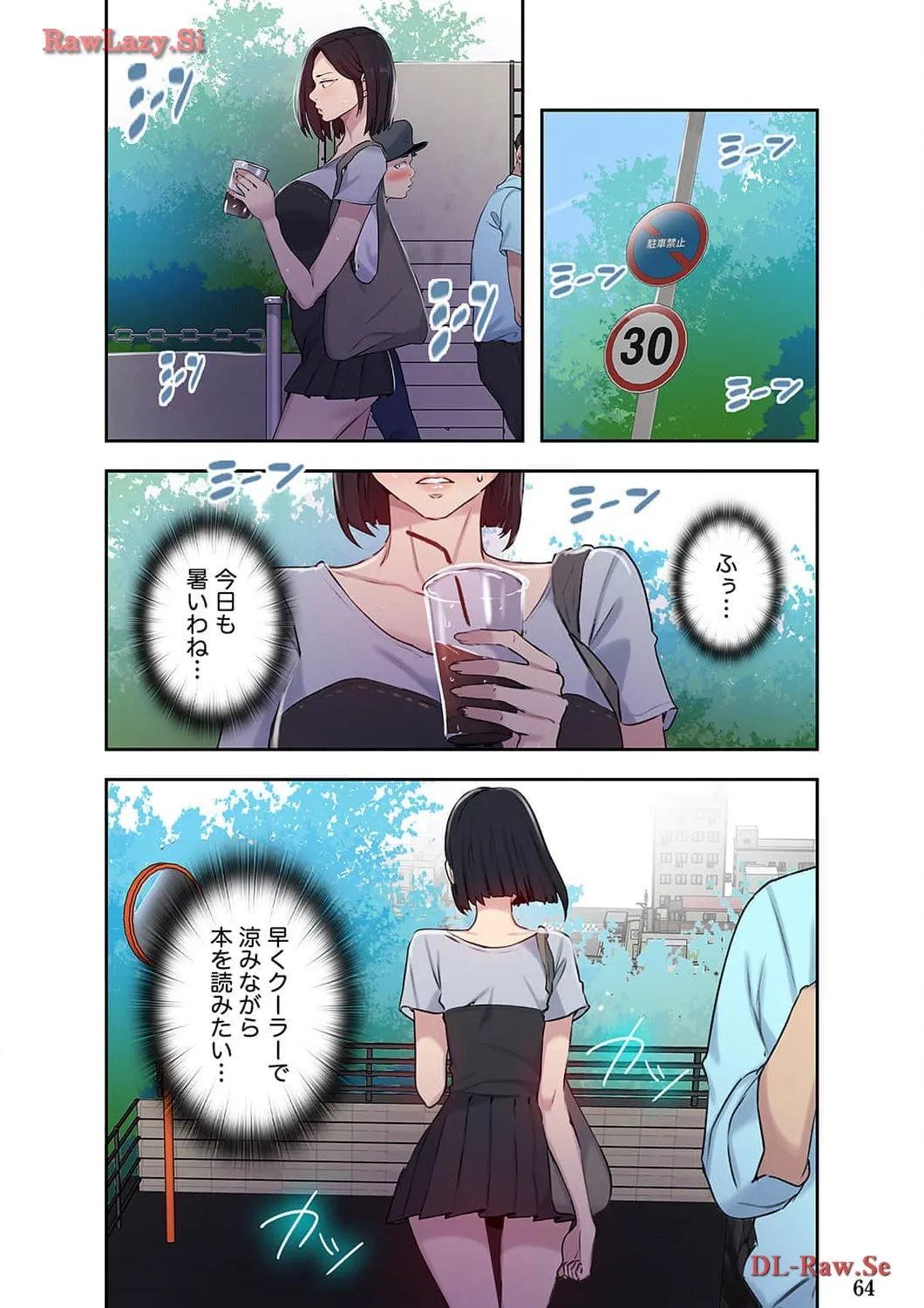 秘密の授業 - Page 0