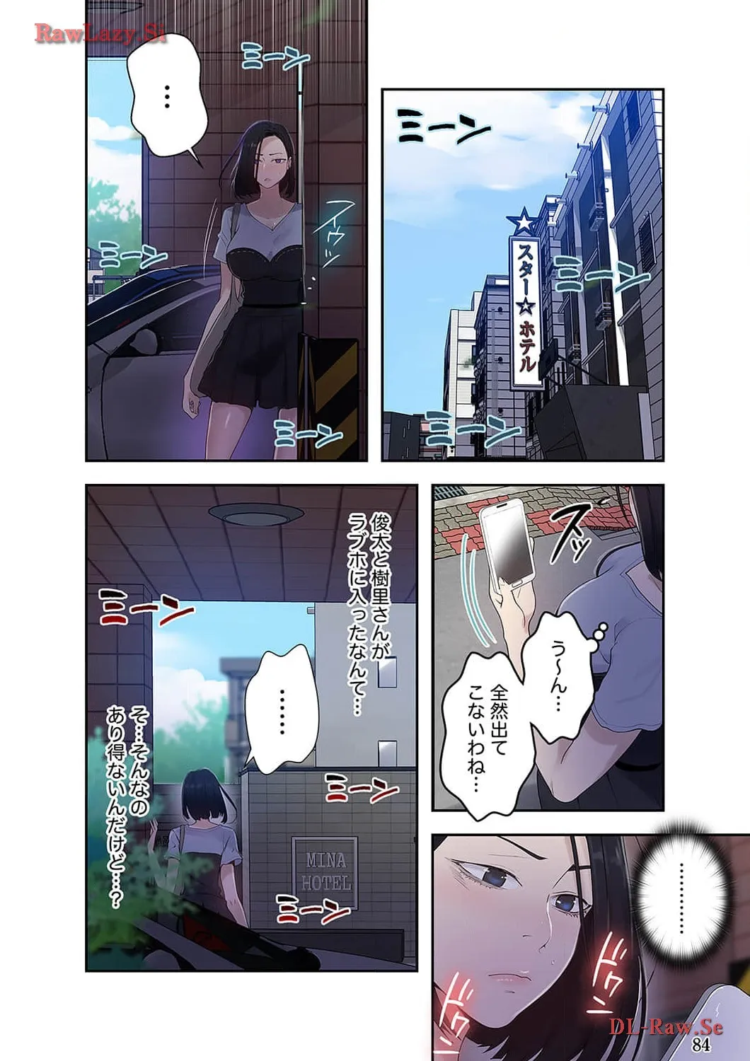 秘密の授業 - Page 0