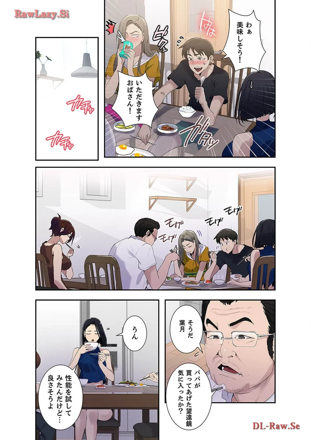 秘密の授業 - Page 11