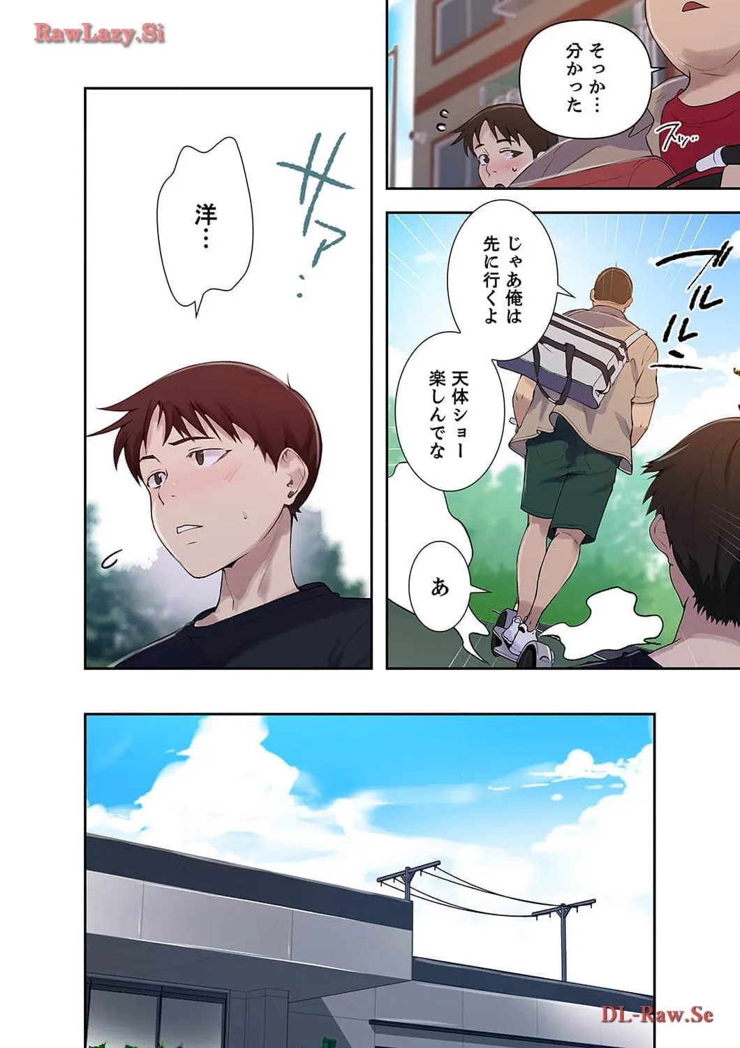 秘密の授業 - Page 10